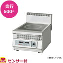 コメットカトウ 電磁調理器 1口 CI-46-□C 奥行600mm プローブセンサー付き(送料無料 代引不可)