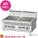 区分サイズ幅900×奥行600×高さ300mm重量：55kg適用鍋寸法鍋底 直径約15〜45cm電源三相200V電源電線引掛プラグ付 2.8m×2備考バックガード高さ：150mm●トッププレートの出力（kW）を用途に合わせてお選びいただけます。●火力は10段階で調整でき、細やかな調整で繊細なお料理にも対応します。●調理面がフラットなため、簡単に拭き掃除を行え、衛生的です。●鍋底加熱で涼しく調理が行えます。●ブレーカー容量　3kW：20A、5kW：20A、6kW：30A●機能　・タイマー機能（減算式）　・皿加熱機能（設定時間の間、加熱後保温する）●プローブセンサー　煮込み・保温用として「プローブセンサー」が2口ともに付属しています。【使用できる鍋】●材質：鉄、鉄ホーロー、鉄鋳物、18-0クロムステンレス等、磁石の吸い付くもの、及び鉄をステンレスで挟んだもの。●形状：鍋底が平らなもの。平らな部分の直径が別途記載の「適用鍋寸法」に対応しているもの。●使える鍋でも材質や形状、大きさによっては加熱する出力が弱くなることがあります。【使用できない鍋】●材質：陶磁器、土鍋、耐熱ガラス、銅、アルミ等、磁石に吸い付かないもの。アルミや銅鍋等に鉄を溶射したもの。●形状：中華鍋など鍋底が丸いもの。鍋底に1mm以上のソリや凹凸、脚がついているもの。鍋底の直径が小さいもの。【鍋についての注意事項】●最小径より小さな鍋は使用しないでください。●磁石に吸い付く素材の鍋でも、形状により使用できないものもあります。●鍋の材質、形状、大きさ等により多少出力が異なります。●鍋底の薄いものは、鍋底が変形することがありますので、加熱出力を弱くするか、なるべく厚手のものを使用してください。●鍋を加熱し過ぎたり、空焚きしたりすると、材質によっては変形・変色の原因になります。●18-8ステンレス鍋（1mm厚以上のもの）は多少火力が減少することがあります。●鍋の材質や加熱出力によって、「ブーン」や「ジー」などの音がすることがあります。また、2つのヒーターを同時加熱したときに、共鳴音「キーン」や「キューン」などの音がすることがあります。これらは加熱時に鍋が振動するためで、異常ではありません。「加熱出力を下げる」、「鍋の位置をずらすか置き直す」、「2つの鍋の距離をあける」、「鍋にふたをする」、「調理時に立つ位置を変える」ことで音が止まることがあります。●加熱出力が低いときに「カチカチ」という周期的な音がすることがありますが、異常ではありません。【ご注意ください】●天ぷらや揚げ物などの油調理は行わないでください。●トッププレートはセラミックです。衝撃を加えると割れたり、発熱・火災・感電の原因になったりすることがあります。●周囲温度 35℃以下の環境で使用してください。●電磁調理器は電波法の規定により使用者による申請が必要です。製品付属の高周波利用設備許可申請書を管轄の総合通信局へ提出し、許可されてからご使用ください。●心臓用ペースメーカーをお使いの方は、専門医師とよく相談ください。本製品の動作がペースメーカーに影響を与えることがあります。●漏電しゃ断器は高周波対応品をご使用ください。●コンセントは加熱ユニット毎にご用意ください。●家庭用と違い、トッププレートには「天ぷら油過熱防止装置（調理油過熱防止装置）」はついていません。【クッククック 厨房用品 厨房機器・設備 IHコンロ コメットカトウ コメットカトウ 左3kW：CI-96-33C 左5kW：CI-96-53C 左6kW：CI-96-63C 左3kW：CI-96-35C 左5kW：CI-96-55C 左6kW：CI-96-65C 左3kW：CI-96-36C 左5kW：CI-96-56C 左6kW：CI-96-66C IH調理器 comet 選べる 3kW 5kW 6kW 温調センサー】▼こちらもどうぞ▼コメットカトウ 電磁調理器 2口 CI-96-□□C 奥行600mmコメットカトウ 電磁調理器 2口 CI-96-□□C 奥行600mm センサー 左のみ 1個付きコメットカトウ 電磁調理器 2口 CI-96-□□C 奥行600mm センサー 右のみ 1個付きコメットカトウ 電磁調理器 1口 CI-46-□C 奥行600mmコメットカトウ 電磁調理器 1口 CI-46-□C 奥行600mm プローブセンサー付き●5,000円（税込）以上のご注文で送料無料にてお届けします。（一部地域除く）