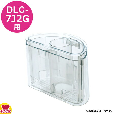 クイジナート DLC-7J2G用部品 プッシ