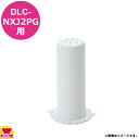 クイジナート DLC-NXJ2PG用部品 小プッシャー DLC-NXSP(代引OK)