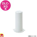 クイジナート DLC-XG用部品 小プッシャー DLC-NXSP(代引OK)