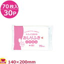 大富士製紙 トイレに流せるおしりふき 140×200mm 70枚入×30P（送料無料 代引不可）