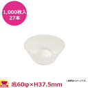 ナニワ紙工 グラシンカップケース 深口 11F 底60φ×H37.5mm 1,000枚入×27本(送料無料 代引不可)