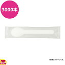 大黒工業 紙製スプーン 158mm 単袋 500袋×6 PC-S158PB(送料無料 代引不可)