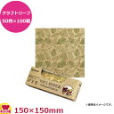 天満紙器 ワックスペーパー クラフトリーフ50枚入×100箱 150X150mm WP1100(送料無料 代引不可)