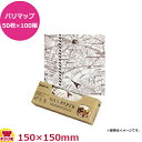 天満紙器 ワックスペーパー パリマップ50枚入×100箱 150X150mm WP1200(送料無料 代引不可)