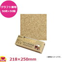 天満紙器 ワックスペーパー クラフト無地50枚入×50箱 218X250mm WP3000(送料無料 代引不可)