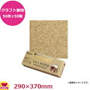 天満紙器 ワックスペーパー クラフト無地50枚入×50箱 290X370mm WP5000(送料無料 代引不可)