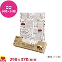 天満紙器 ワックスペーパー ロゴ50枚入×50箱 290X370mm WP5100(送料無料 代引不可)