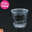 伊藤景パック DIP-212 パティシエ黒 φ77×H 72mm 210ml 2000個(送料無料 代引不可)