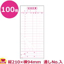 大黒工業 会計票 2枚複写 ミシン15本 番号入(No.1~5000)K-15L 50組×100冊(送料無料 代引不可)