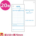 大黒工業 会計票 10行 K-403 100枚×20冊(代引不可)