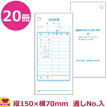 大黒工業 会計票 12行 番号入(No.1～100)K-404N 100枚×20冊（代引不可）