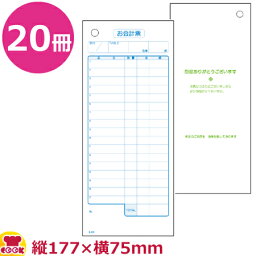 大黒工業 会計票 17行 K-405 100枚×20冊（代引不可）