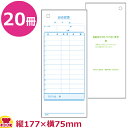 大黒工業 会計票 12行 K-406 100枚×20冊(代引不可)