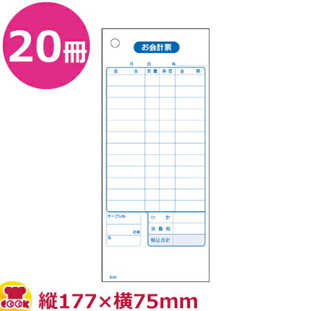 大黒工業 会計票 12行 K-416 100枚×20冊（代引不可）