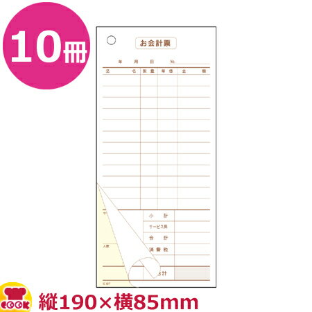 大黒工業 会計票 12行 2枚複写 K-607 50組×10冊（代引不可）