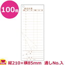 大黒工業 会計票15行2枚複写ミシン15本番号入(No.1~5000)K-611L 50組×100冊(送料無料 代引不可)