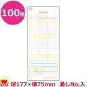 单H v[ 15s ԍ(No.1`10000)S-03L 100~100i sj