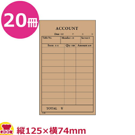 大黒工業 会計票 9行 クラフト S-06 100枚×20冊（代引不可）