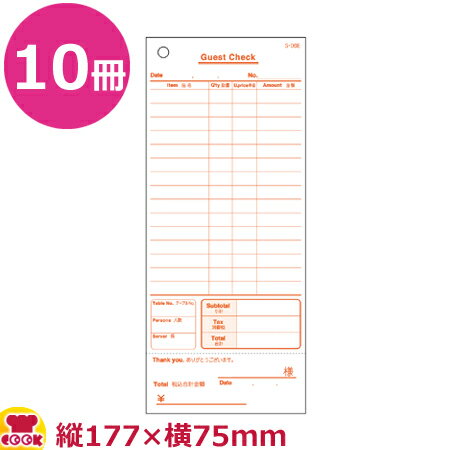 大黒工業 会計票 15行 英文 勘定書付 S-06E 100枚×10冊（代引不可）