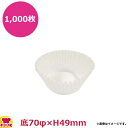ナニワ紙工 グラシンカップケース 深口 16F 底70φ×H49mm 1,000枚入(送料無料 代引不可)