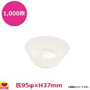 ナニワ紙工 グラシンカップケース 浅口 19A 底95φ×H37mm 1,000枚入(送料無料 代引不可)