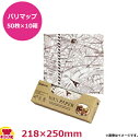 天満紙器 ワックスペーパー パリマップ50枚入×10箱 218X250mm WP3200(送料無料 代引不可)