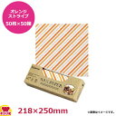 天満紙器 ワックスペーパー オレンジストライプ50枚入×10箱 218X250mm WP3300(送料無料 代引不可)