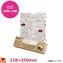 天満紙器 ワックスペーパー ロゴ50枚入×10箱 218X250mm WP3400(送料無料 代引不可)
