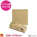 天満紙器 ワックスペーパー クラフト無地50枚入×10箱 290X370mm WP5000(送料無料 代引不可)