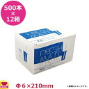 大黒工業 FMストレートストロー(乳白)6mm×21cm フィルム包装 500本入×12箱(送料無料 代引不可)