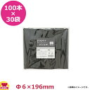 大黒工業 紙ストロー フレックス (黒) 6mm×19.6cm 個包装なし 100本入×30袋(送料無料 代引不可)