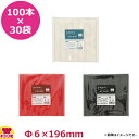 大黒工業 紙ストロー 6mm×19.6cm 個包装なし 100本入×30袋(送料無料 代引不可)