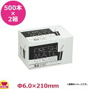 大黒工業 FMフレックスストロー 6mm×21cm 個包装なし 500本入×2箱(代引不可)