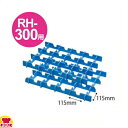 ダイキュウ デリバリー用コンテナー RH-300用 中間仕切り板(上下セット)(送料無料 代引不可)