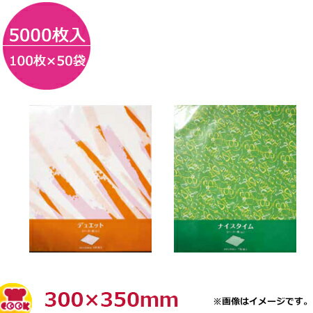 バーガー紙(平判) 300×350mm 5000枚(100枚×50P)（送料無料 代引不可）