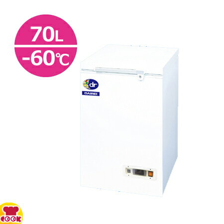 ダイレイ スーパーフリーザー DFM-70e（-60℃） 70L（送料無料 代引不可）