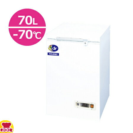 ダイレイ ハイグレードフリーザー DHM-70e（-70℃） 70L（送料無料 代引不可）