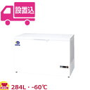 ダイレイ スーパーフリーザー DF-300e(-60℃) 284L(送料無料 代引不可)