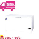 ダイレイ スーパーフリーザー DF-400e(-60℃) 368L(送料無料 代引不可)