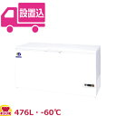 ダイレイ スーパーフリーザー DF-500e(-60℃) 476L(送料無料 代引不可)