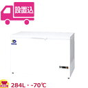 ダイレイ ハイグレードフリーザー DH-300e(-70℃) 284L(送料無料 代引不可)