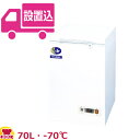 ダイレイ ハイグレードフリーザー DHM-70e(-70℃) 70L(送料無料 代引不可)