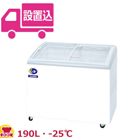 ダイレイ 冷凍ショーケース RIO-100e（-25℃） 190L（送料無料 代引不可）