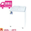 ダイレイ 冷凍ショーケース RIO-68e(-25℃) 102L(送料無料 代引不可)