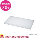 ダイト カッティングボード 700×360×厚30mm(送料無料 代引不可)(3)