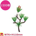造花 DM-21 立鶴付枝松 1500個(送料無料 代引不可)