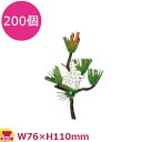 造花 DM-37 白寿付枝松 200個(送料無料 代引不可)