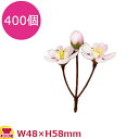 造花 KK-94 枝二色桜 400個(送料無料 代引不可)